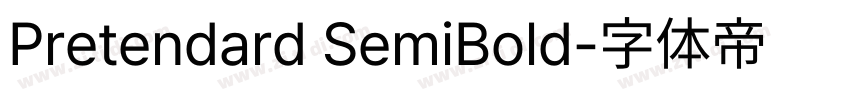 Pretendard SemiBold字体转换 Pretendard SemiBold字体转换